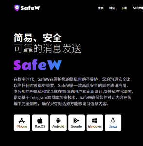 safew下载：软件特色、功能亮点与使用场景全解析？