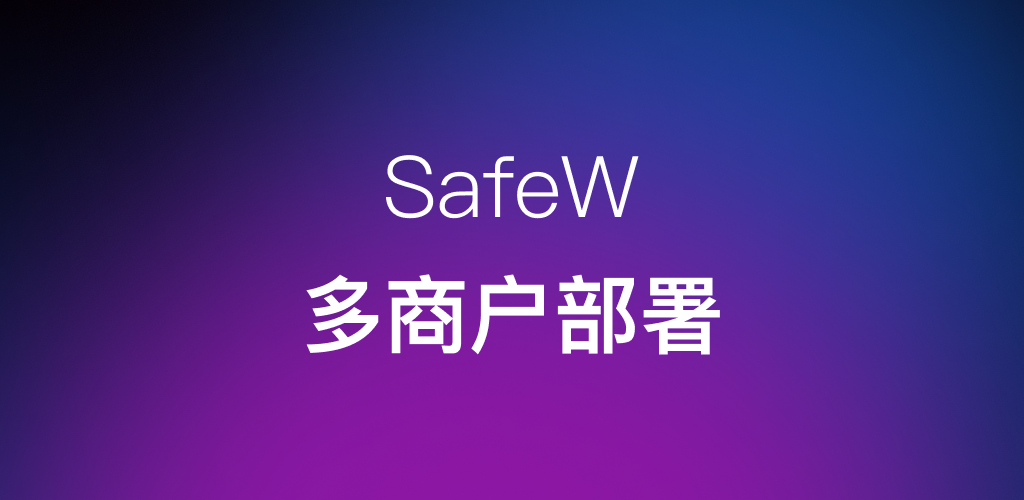Safew下载教程：最新官方版本获取与安装指南