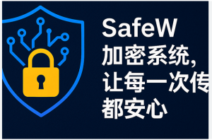 Safew 下载后提示文件损坏？真实原因与安全恢复方案？